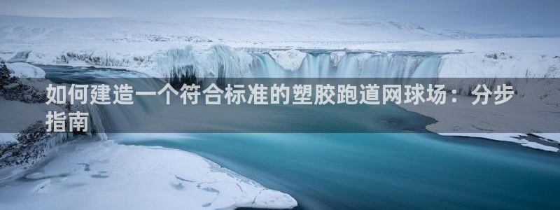 尊龙凯时人生就是博·(中国)官网最新：如何建造一个符