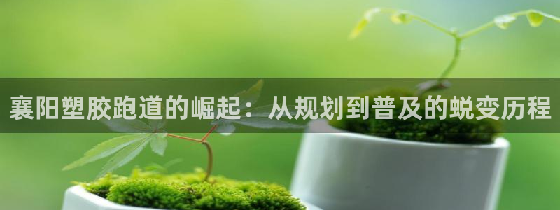 凯时k66官网登录