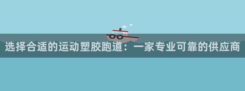 凯时国际娱乐官方网址